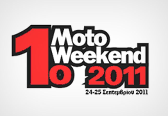 Το 1ο Moto Weekend στο Auto Festival 